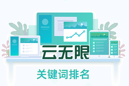 在线优化SEO
